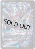【ウルトラゴールデン】龍素記号Sr スペルサイクリカ[DM_RP-05_G1/G5]
