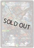 【ウルトラゴールデン】百族の長 プチョヘンザ[DM_RP-05_G4/G5]