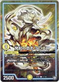 発起の意志 ラパエロ[DM_RP-09_31/102U]