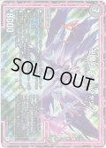 卍魔刃 キ・ルジャック[DM_RP-09_S7/S12SR]