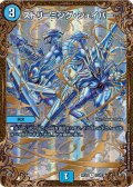 【傷あり】【ウルトラゴールデン】ストリーミング・シェイパー[DM_RP-11_G3/G7R]
