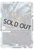 【シークレット】The ジョギラゴン・アバレガン[DM_RP-12_M1秘/M2MAS]