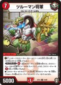 ツルーマン将軍[DM_RP-14_19R]