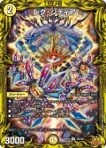 レク・シディア[DM_RP-21_15A/20U]