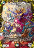 【銀トレジャー】愛の無限オーケストラ[DM_RP-21_TR3/10SR]