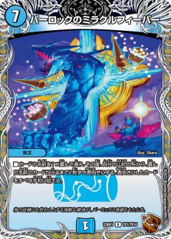 画像1: 【銅トレジャー】パーロックのミラクルフィーバー[DM_23RP01_TF1/TF10 R]