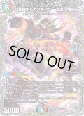 【銀トレジャー】切札勝太&カツキング ー熱血の物語ー[DM_23RP03_TR1/TR9_DSR]