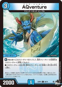 画像1: Aqventune[DM_23RP04_58/74_C]