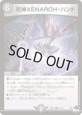 死神XENARCH・ハンド[DM_23RP2_19/74R]