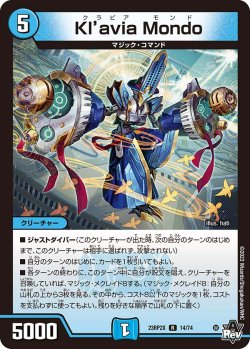 画像1: 【ホイル仕様】Kl’avia Mondo[DM_23RP2X_14/74R]