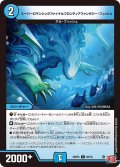 スーパーロマンシングファイナルフロンティアファンタジー・フィッシュ[DM_24RP4_60/76_C]