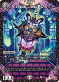 カンテ＝ランタン[DM_24RP4_65/76_C]
