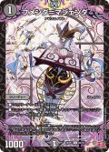 フメンダ＝マジェンダ[DM_24RP4_66/76_C]