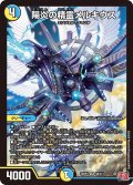 陽炎の精霊メルキウス[DM_24RP4_6/11_SR]