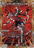 【シークレット】フメンダ＝マジェンダ[DM_24RP4_秘23/秘24_C]