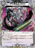 【黒トレジャー】シラズ死鬼の封[DM_24RP4_T7/T12_U]