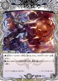 【黒トレジャー】コダマダンス・チャージャー[DM_24RP4_T8/T12_U]
