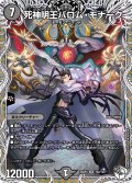 【キャラトレジャー】死神明王バロム・モナーク[DM_24RP4_TD2/TD3_SR]