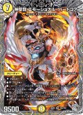 【銀トレジャー】神聖龍 エモーショナル・ハードコア[DM_24RP4_TR3/TR9_SR]