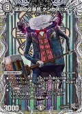 【黒トレジャー】深淵の文暴具 ケシカス＝カース[DM_24RP1_T1/T12]