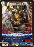 超光喜 エルボロム[DM_24RP2_6/75_VR]