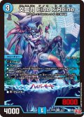 文藍月 Eine k'Reine[DM_24RP2_15/75_R]