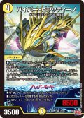 ハイパー・ビグッティーノ[DM_24RP2_27/75_U]