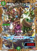 【シークレット】森翠月 ゴルファンタジスタ[DM_24RP2_S6/S22_SR]