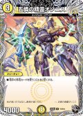 【黒トレジャー】五憐の精霊オソニス[DM_24RP2_T1/T12_R]