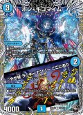 【黒トレジャー】ボン・キゴマイム／♪やせ蛙 ラッキーナンバー ここにあり[DM_24RP2_T3/T12_R]