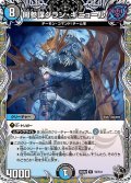 【黒トレジャー】闇参謀グラン・ギニョール[DM_24RP2_T5/T12_R]