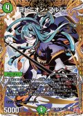 【シークレット】ヨビニオン・マルル[DM_24RP3_秘11/秘24_SR]