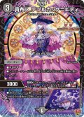 貴布人 テブルカッケ＝エディ[DM_25RP1_6/77_VR]