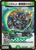 KENJI-番練羅999[DM_25RP1_9/77_VR]