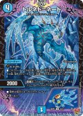 トルネド＝ネード[DM_25RP1_15/77_R]
