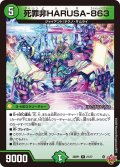 死罪非HARUSA-863[DM_25RP1_21/77_R]