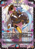 シャワ＝アガール[DM_25RP1_26/77_R]