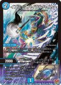 イズミ・スパイラルハイカー[DM_25RP1_33/77_U]