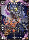 フォック＝ジャック[DM_25RP1_37/77_U]
