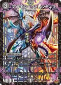 アライフ＝ヴァレンティフ[DM_25RP1_64/77_C]