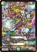 竜社長 ゴルファウンデーション[DM_25RP1_S8/S11_SR]