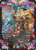 邪龍 ジャジーブラッド[DM_25RP1_S10/S11_SR]
