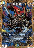 【シークレット】〜邪眼帝〜[DM_25RP1_秘7/秘24_SR]