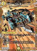 【シークレット】ドラン・ゴルギーニ Jr.[DM_25RP1_秘16/秘24_R]