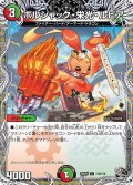 【黒トレジャー】ボルシャック・栄光・ドラゴン[DM_25RP1_T10/T10_C]