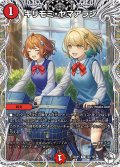 【キャラトレジャー】キリモミ・ヤマアラシ[DM_25RP1_TD4/TD5_R]