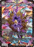 深淵の侵鈴 リリン＝リリンカーン[DM_25RP2_3/77_VR]