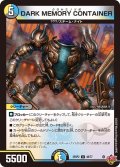 DARK MEMORY CONTAINER[DM_25RP2_48/77_U]