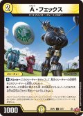 A・フェックス[DM_25RP2_56/77_C]