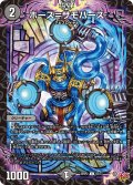 ホース＝サモハース[DM_25RP2_65/77_C]
